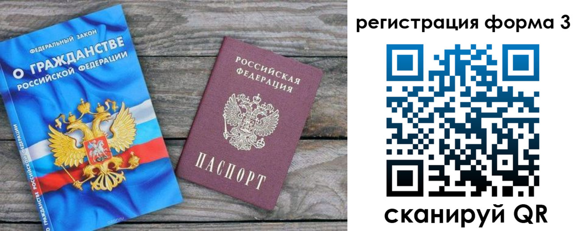 прописка регистрация в Мариинском Посаде