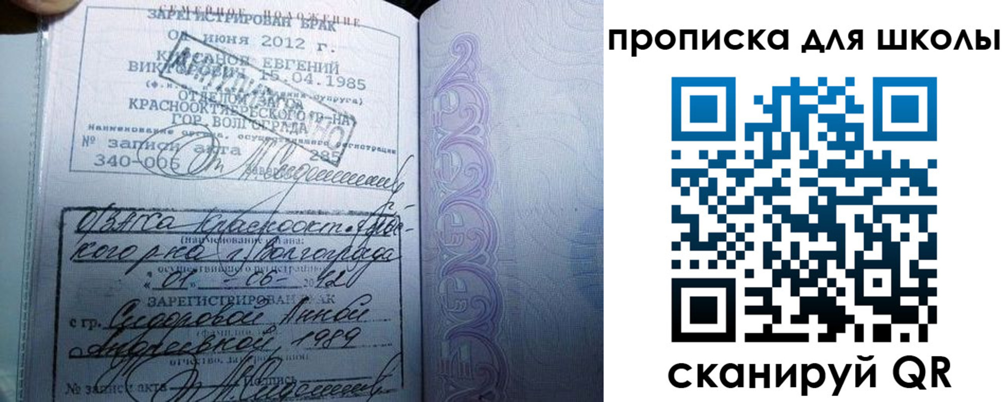 прописка для школы в Мариинском Посаде