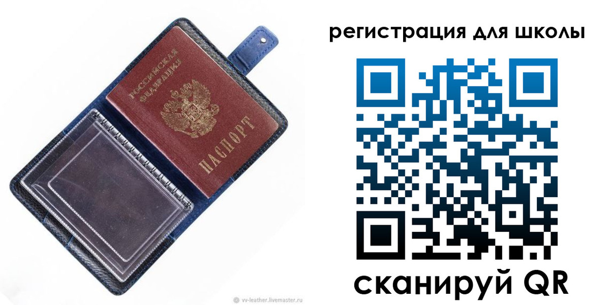 прописка для работы в Мариинском Посаде