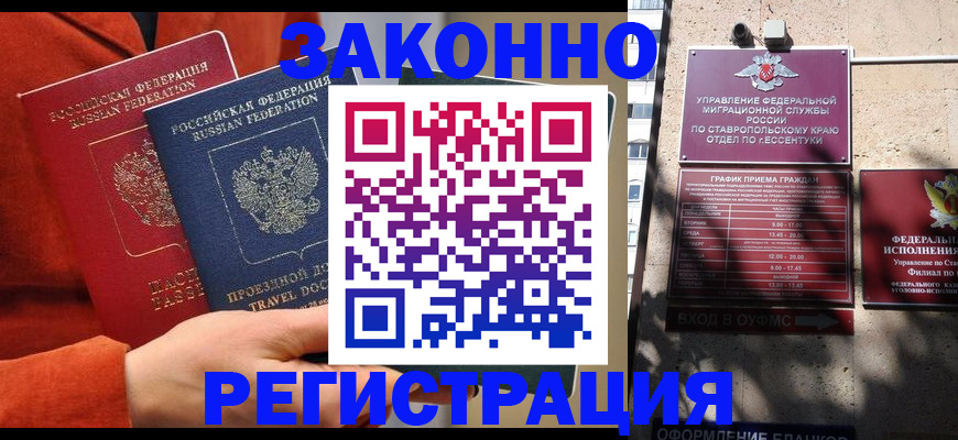 временная регистрация госуслуги в Мариинском Посаде