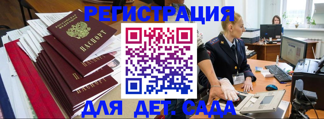 прописка для работы в Мариинском Посаде