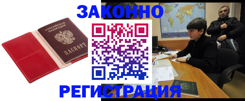 временная регистрация адрес в Мариинском Посаде